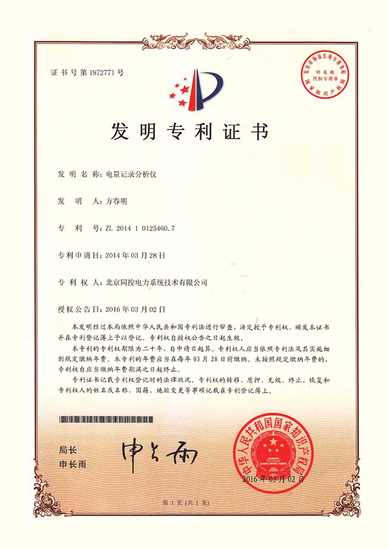 TK8000A、TK8500、TK8600系列發(fā)明專利